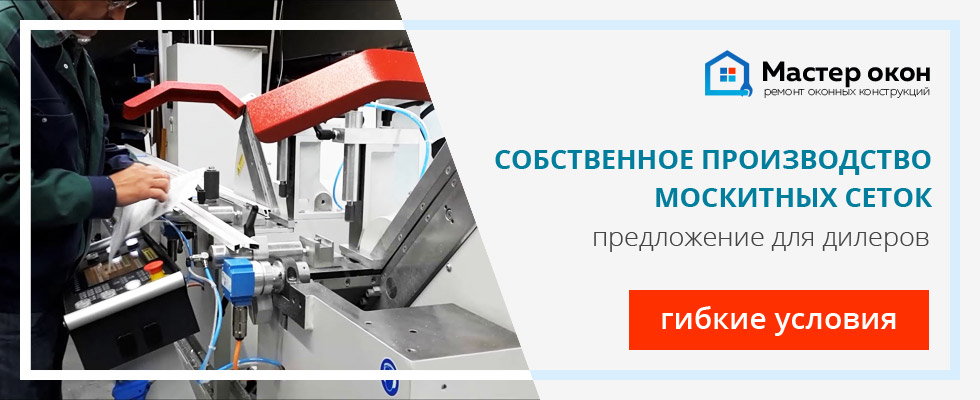 Производство москитных сеток в Симферополе