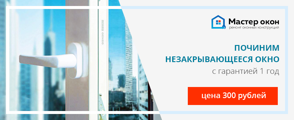 не закрывается окно